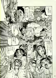 Page 46 of Nikudan Omon - Incomplete - preview thumbnail