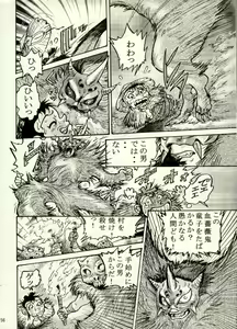 Page 49 of Nikudan Omon - Incomplete - preview thumbnail