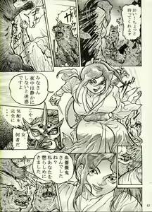 Page 50 of Nikudan Omon - Incomplete - preview thumbnail