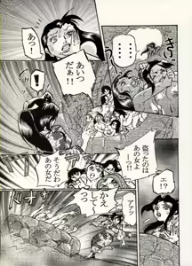 Page 5 of Nikudan Omon - Incomplete - preview thumbnail