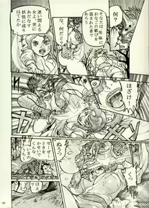 Page 53 of Nikudan Omon - Incomplete - preview thumbnail