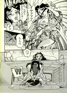 Page 6 of Nikudan Omon - Incomplete - preview thumbnail