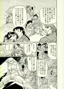 Page 64 of Nikudan Omon - Incomplete - preview thumbnail