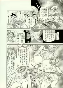 Page 65 of Nikudan Omon - Incomplete - preview thumbnail