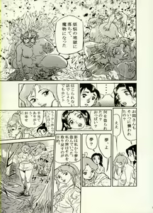 Page 66 of Nikudan Omon - Incomplete - preview thumbnail
