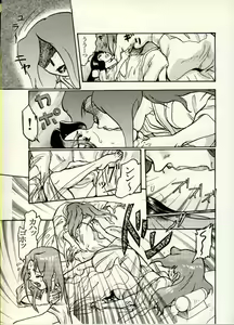 Page 7 of Nikudan Omon - Incomplete - preview thumbnail