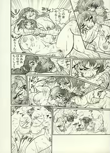 Page 73 of Nikudan Omon - Incomplete - preview thumbnail