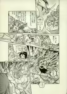 Page 78 of Nikudan Omon - Incomplete - preview thumbnail