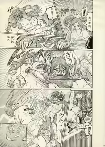 Page 80 of Nikudan Omon - Incomplete - preview thumbnail