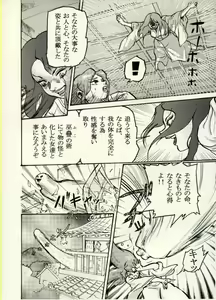Page 8 of Nikudan Omon - Incomplete - preview thumbnail