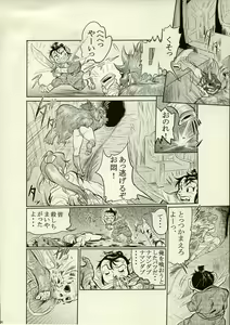 Page 81 of Nikudan Omon - Incomplete - preview thumbnail