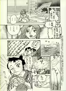 Page 9 of Nikudan Omon - Incomplete - preview thumbnail