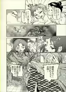 Page 93 of Nikudan Omon - Incomplete - preview thumbnail
