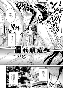 Page 4 of Nurehada Shoujo - preview thumbnail