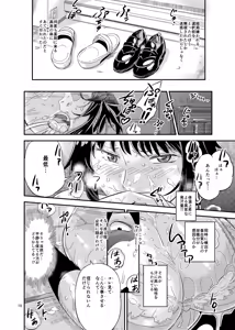 Page 10 of Nurehada Shoujo - preview thumbnail