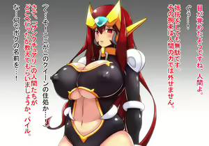 Page 6 of Android no Bouryaku ~Doutei VS Sexaroid~ - preview thumbnail