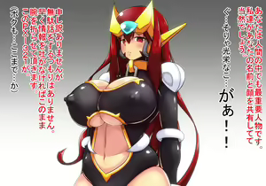 Page 7 of Android no Bouryaku ~Doutei VS Sexaroid~ - preview thumbnail