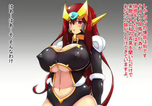 Page 84 of Android no Bouryaku ~Doutei VS Sexaroid~ - preview thumbnail