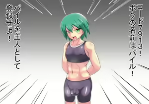 Page 9 of Android no Bouryaku ~Doutei VS Sexaroid~ - preview thumbnail