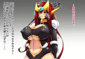 Page 10 of Android no Bouryaku ~Doutei VS Sexaroid~ - preview thumbnail