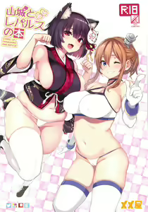 Yamashiro to Repulse no Hon - Comic of Yamashiro and Repulse — hentai manga cover on Fhentai