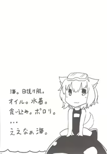 Page 4 of Momiji o Umi ni Tsuretette! - preview thumbnail