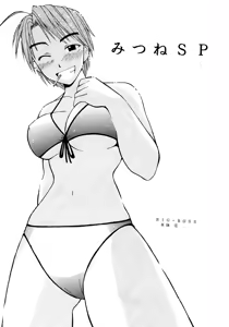 Page 2 of Mitsune SP - preview thumbnail