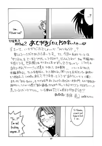 Page 36 of Mitsune SP - preview thumbnail