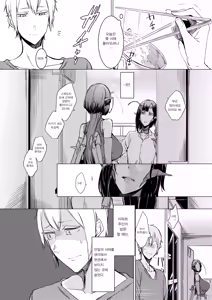 Page 34 of Niji no Ori | 연모의 덫 - preview thumbnail