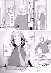 Page 4 of Niji no Ori | 연모의 덫 - preview thumbnail