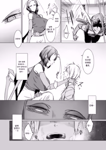 Page 8 of Niji no Ori | 연모의 덫 - preview thumbnail