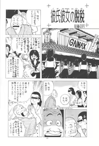 Page 25 of Buta Momo Niku Sai Otoshi - preview thumbnail