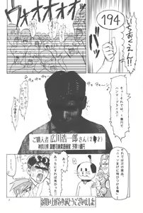 Page 7 of Buta Momo Niku Sai Otoshi - preview thumbnail