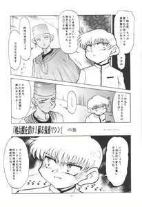 Page 10 of Buta Momo Niku Sai Otoshi - preview thumbnail