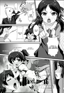 Page 2 of Saimin Arisu -Kakusei no Chidol- | 최면 아리스 -각성의 음마- - preview thumbnail