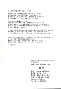 Page 25 of Saimin Arisu -Kakusei no Chidol- | 최면 아리스 -각성의 음마- - preview thumbnail