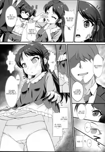 Page 4 of Saimin Arisu -Kakusei no Chidol- | 최면 아리스 -각성의 음마- - preview thumbnail