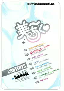 Page 4 of B-Chiku - preview thumbnail