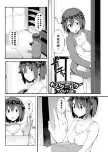 Wonder Collar — hentai manga cover on Fhentai