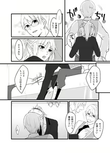 Page 3 of Jekyll ga Mordred ni Escort Sareru Yatsu - preview thumbnail
