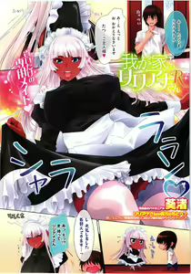 Page 9 of Wagaya no Liliana-san - preview thumbnail