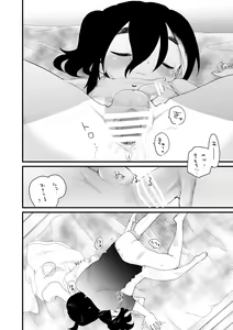Page 4 of おねむ - preview thumbnail
