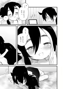 Page 5 of おねむ - preview thumbnail