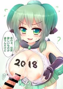Page 5 of Happy Chichi Year! Inutoshi Hen - preview thumbnail