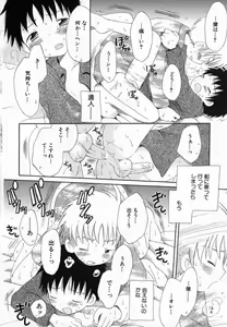Page 168 of Hoshi no Furu Oto - preview thumbnail