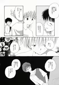 Page 56 of Hoshi no Furu Oto - preview thumbnail