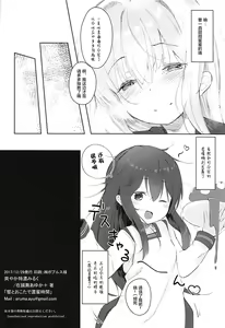 Page 22 of Hibiki to Okota de Amai Hitotoki - preview thumbnail