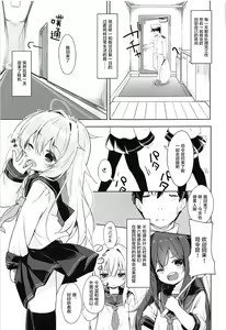 Page 3 of Hibiki to Okota de Amai Hitotoki - preview thumbnail