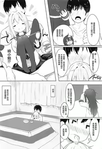 Page 6 of Hibiki to Okota de Amai Hitotoki - preview thumbnail
