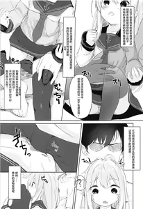 Page 7 of Hibiki to Okota de Amai Hitotoki - preview thumbnail